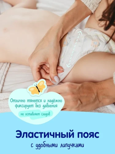 Mepsi comfort подгузники размер NB (0-6 кг) 30шт в упаковке