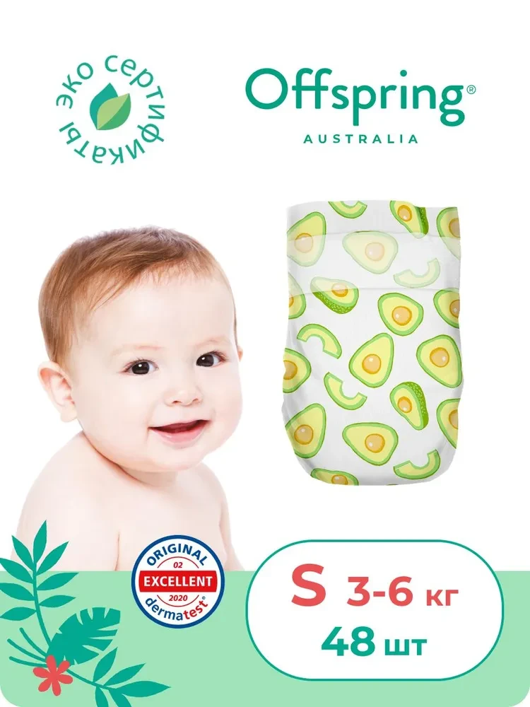 Подгузники Offspring размер S (3-6 кг) 48шт в упаковке (расцветка Авокадо)