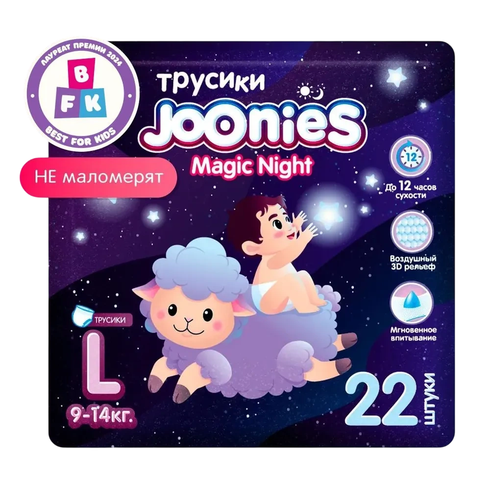 Подгузники-трусики Joonies Magic Night L (9-14кг) 22 шт.