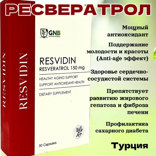 GNB Ресвератрол 150 мг 30 капсул
