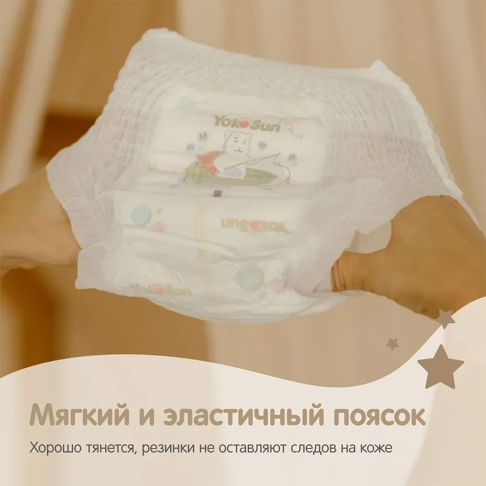 Подгузники-трусики YokoSun Premium размер XXL (15-23 кг) 28шт в упаковке