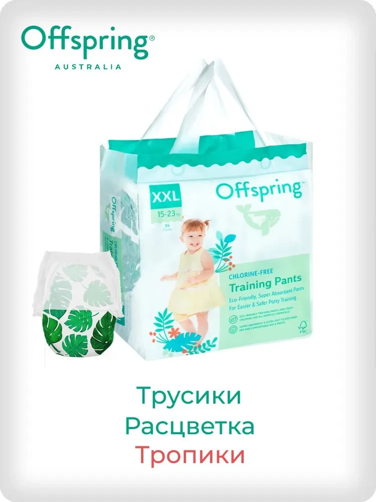 Подгузники-трусики Offspring размер XXL (15-23 кг) 24шт в упаковке (расцветка Тропики)