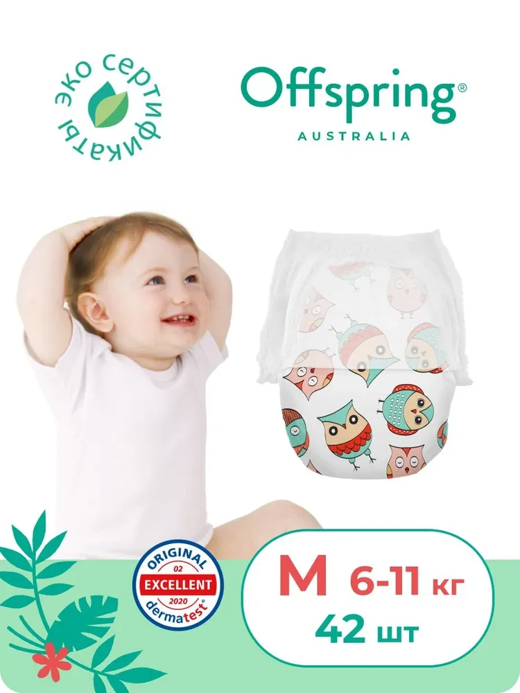 Подгузники-трусики Offspring размер M (6-11 кг) 42шт в упаковке (расцветка Совы)