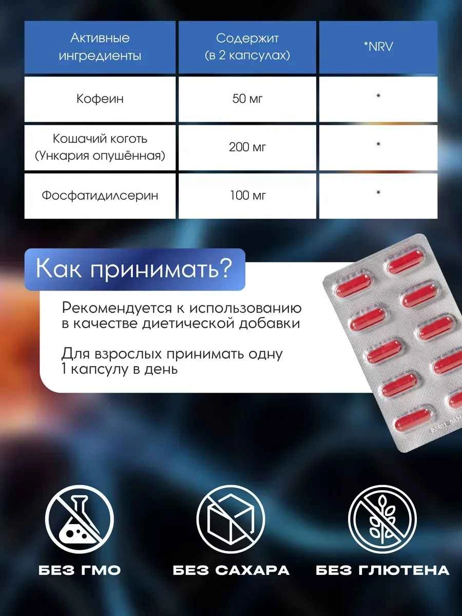 Ekotime Vitals Brain & Eye Complex 30 капсул