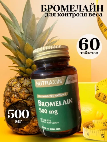 Nutraxin Bromelain 500mg, 60 таблеток