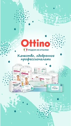 Ottino подгузники размер NB (2-5 кг) 18шт в упаковке