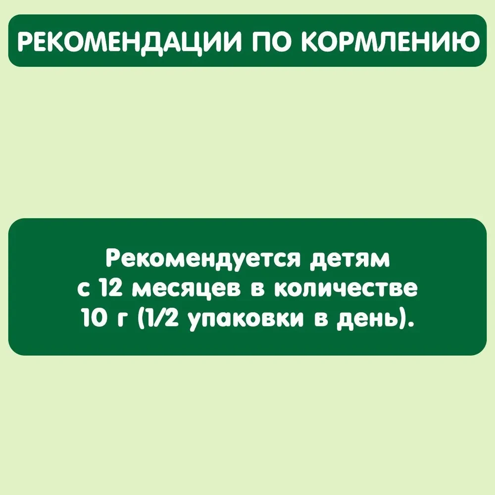 Кукурузные палочки детские Gipopo яблоко и ягоды, 20г