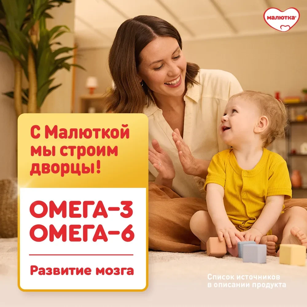 Смесь Nutricia Малютка 1 600г