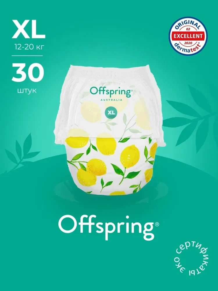 Подгузники-трусики Offspring размер XL (12-20 кг) 30шт в упаковке (расцветка Лимоны)