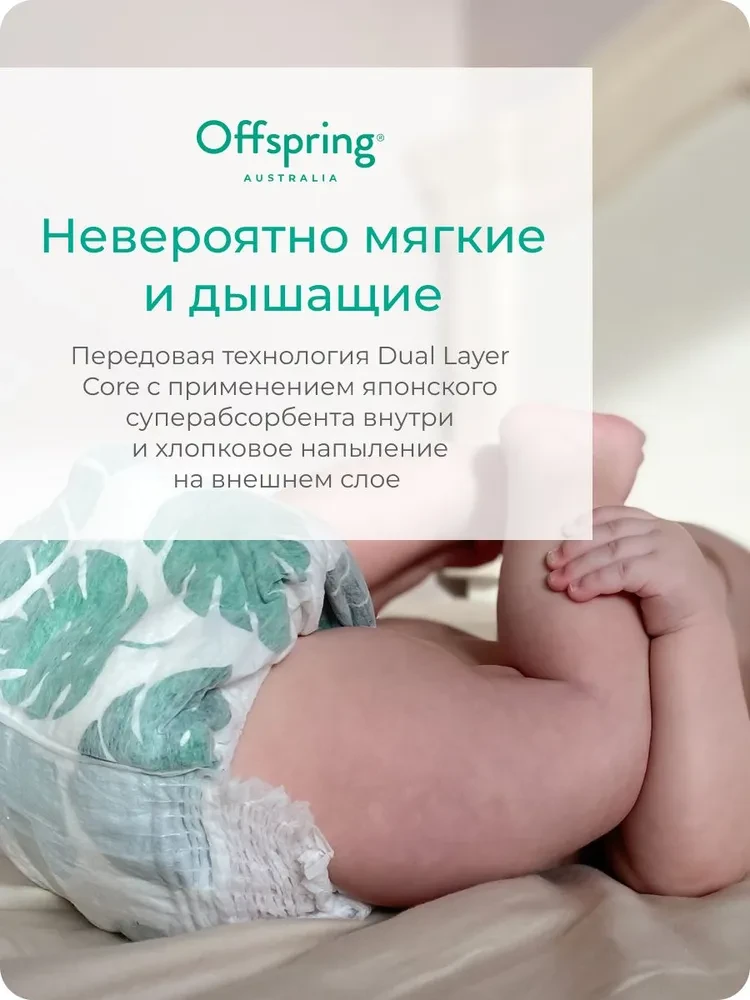 Подгузники-трусики Offspring размер XXL (15-23 кг) 24шт в упаковке (расцветка Тропики)