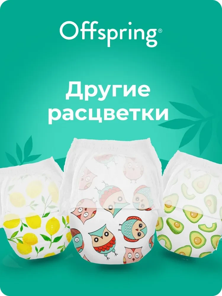 Подгузники-трусики Offspring размер XL (12-20 кг) 30шт в упаковке (расцветка Лес)