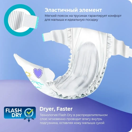 Magics easysoft подгузники 4 (7-18 кг)  48 штук в упаковке