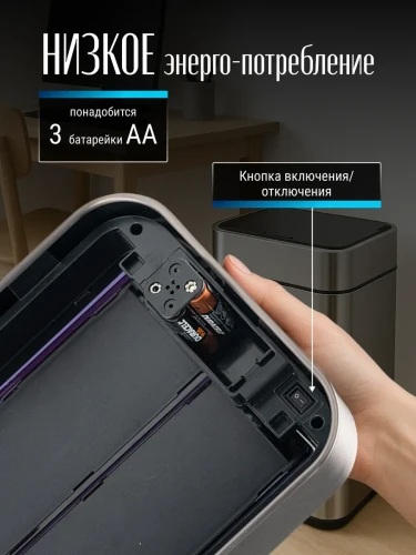 Мусорное ведро сенсорное 15л