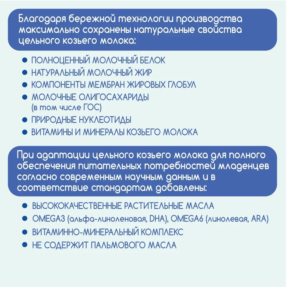 Смесь НЭННИ 3, на козьем молоке 400г