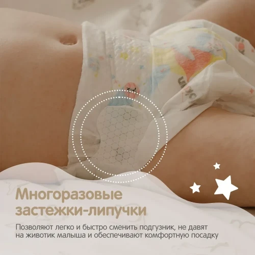 Подгузники YokoSun Premium размер M (5-10 кг) 62шт в упаковке