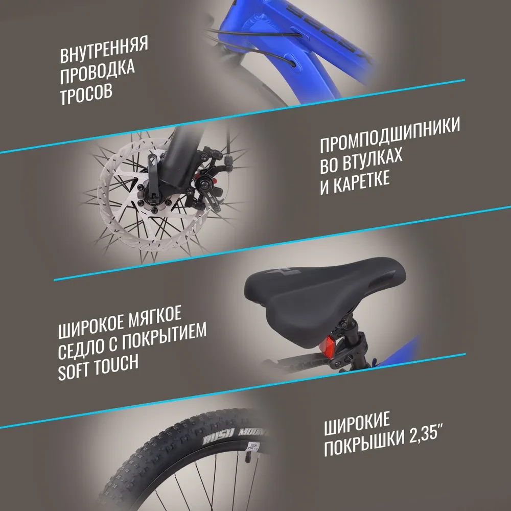 Велосипед 27,5" RUSH HOUR XS 725 DISC AL 16" синий