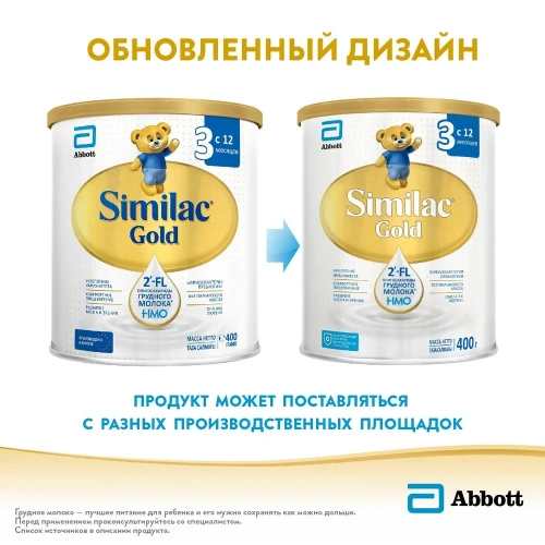 Cмесь Similac Gold 3 800г