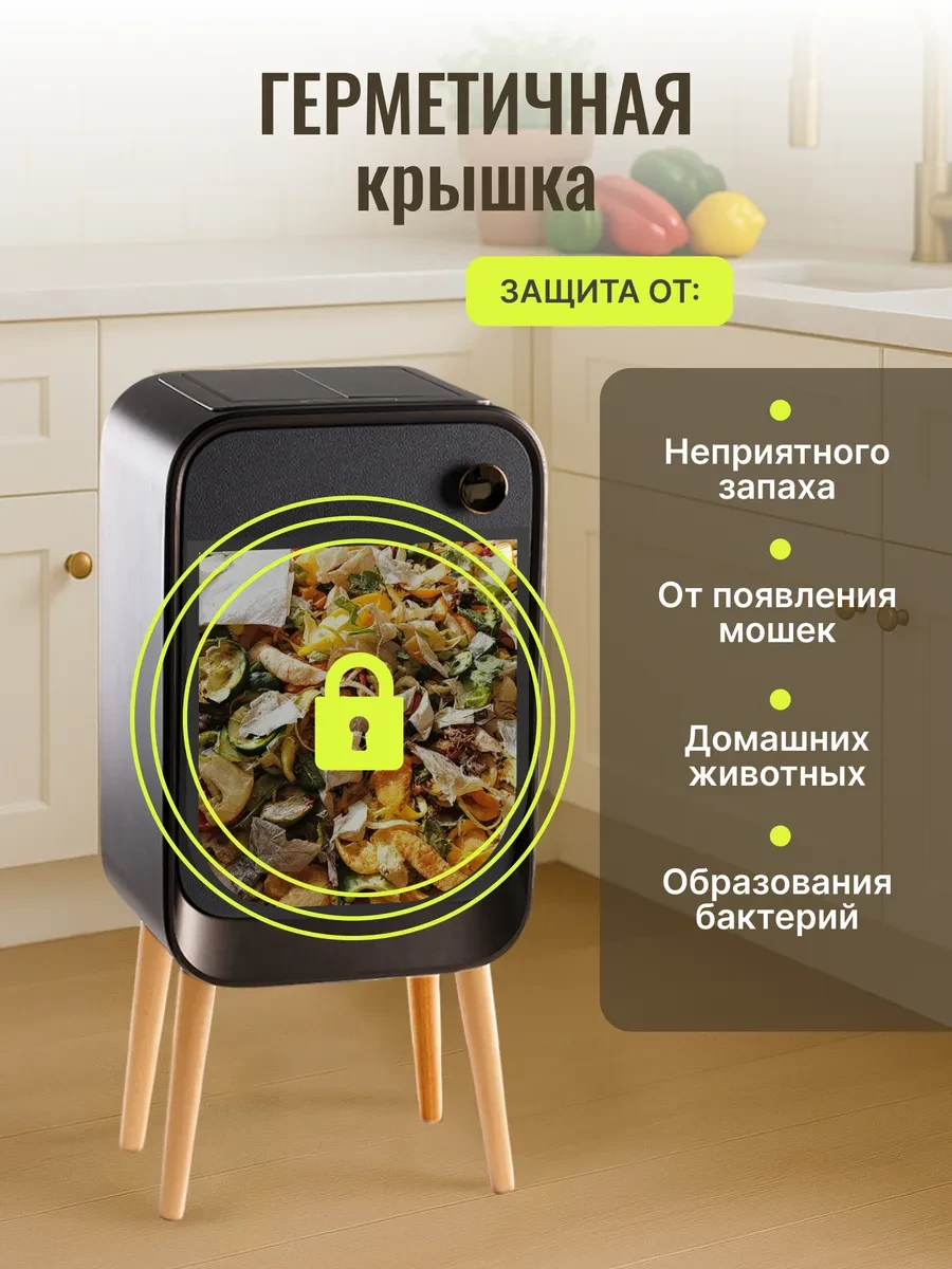 Мусорное ведро сенсорное 25л