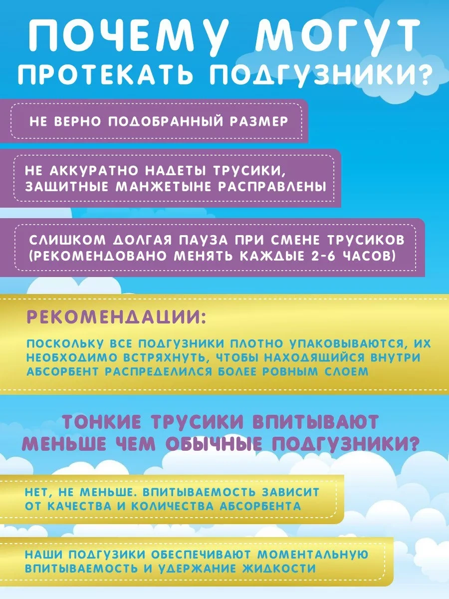 Hoshka baby подгузники-трусики L (9-14кг) 54 штуки в упаковке