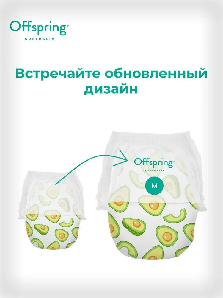 Подгузники-трусики Offspring размер M (6-11 кг) 42шт в упаковке (расцветка Авокадо)