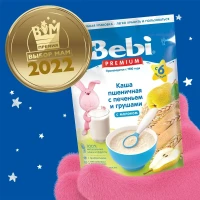 Фотография товара Каша Bebi Premium молочная пшеничная с печеньем и грушами, с 6 мес, 200г