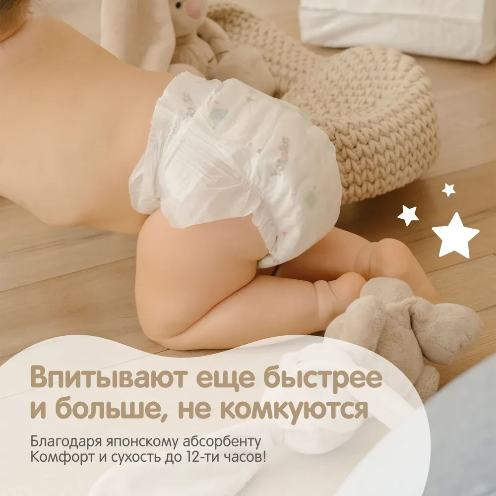 Подгузники YokoSun Premium размер M (5-10 кг) 62шт в упаковке