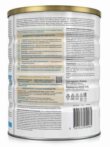 Cмесь Similac Gold 4 800г