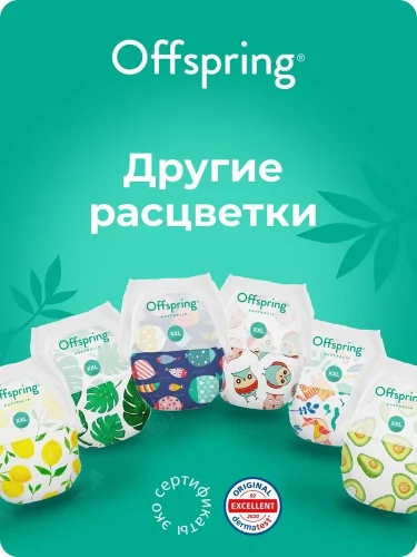 Подгузники-трусики Offspring размер XXL (15-23 кг) 24шт в упаковке (расцветка Тропики)