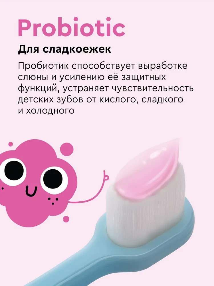 Зубная паста Lovular BIO ON детская c пробиотиком, cахарная вата 200мл