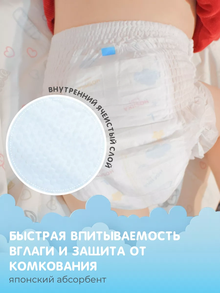 Hoshka baby подгузники-трусики L (9-14кг) 54 штуки в упаковке