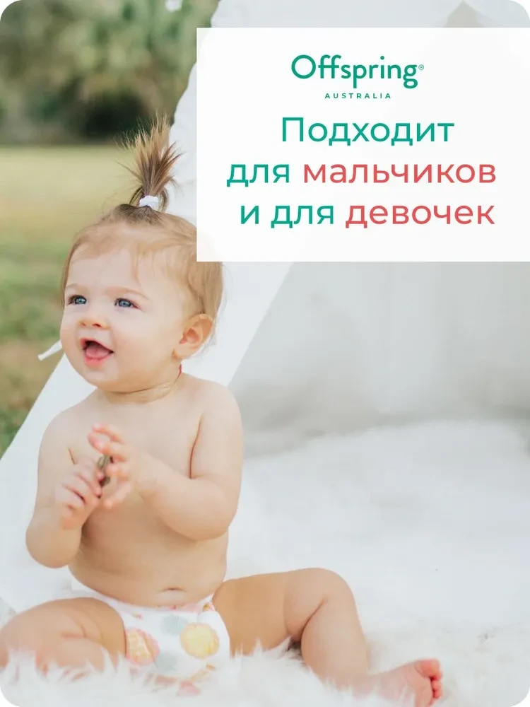 Подгузники-трусики Offspring размер L (9-14 кг) 36шт в упаковке (расцветка Лимоны)