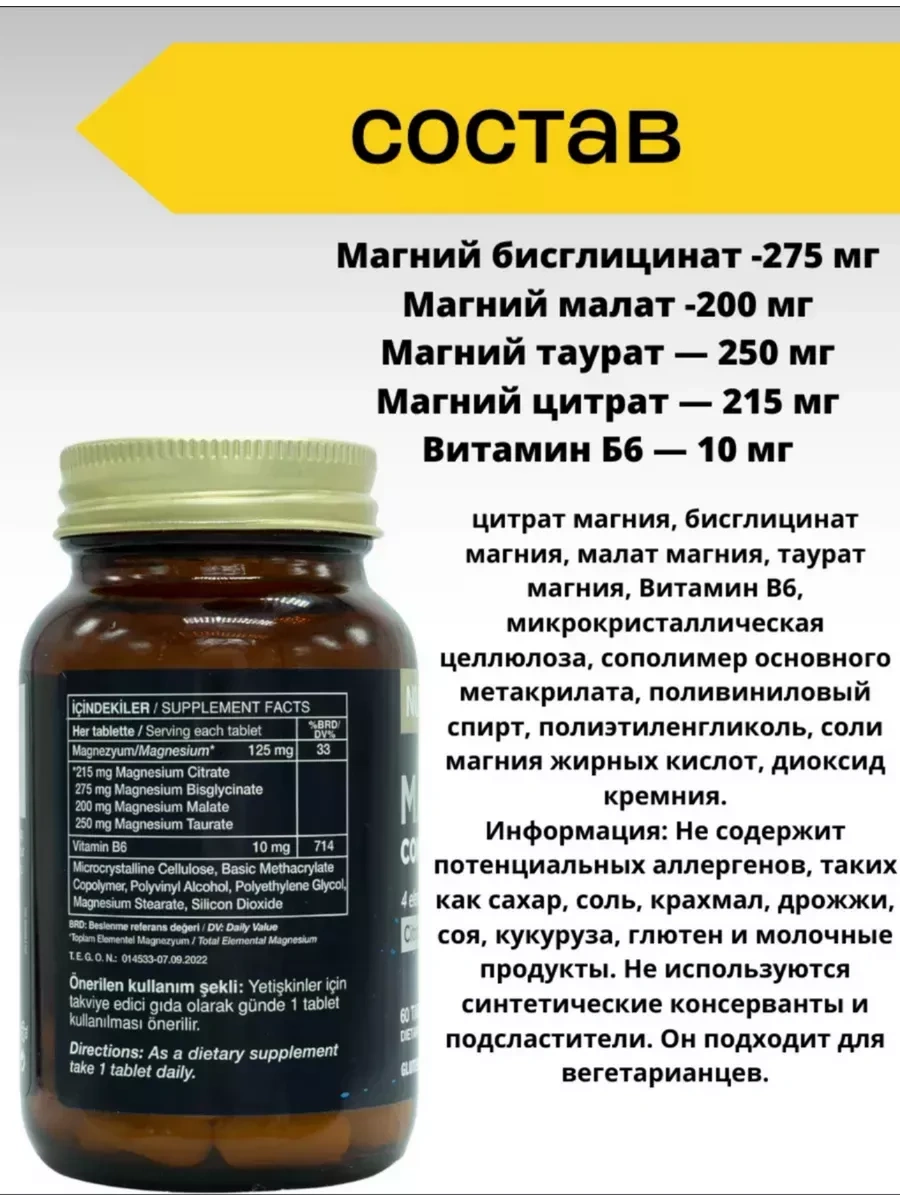 Nutraxin Complex + Vitamin B6, 60 таблеток