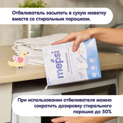 Отбеливатель для детского белья Mepsi 400гр