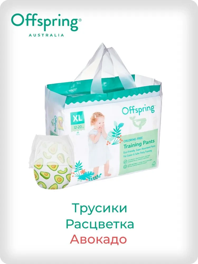 Подгузники-трусики Offspring размер XL (12-20 кг) 30шт в упаковке (расцветка Авокадо)