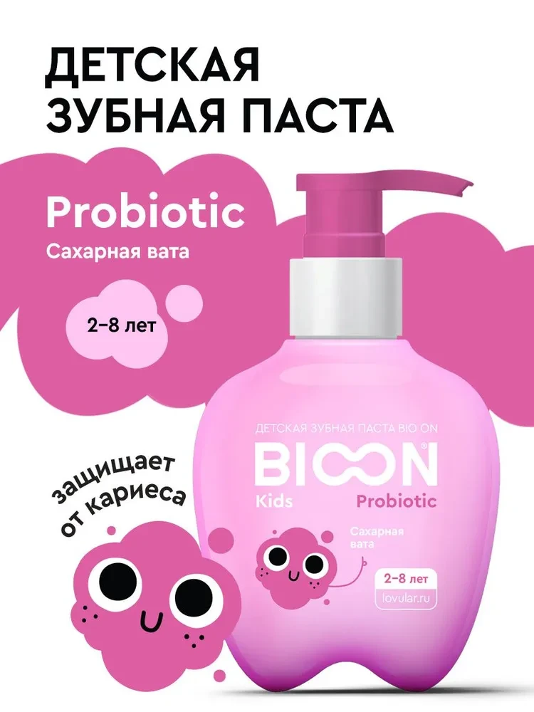 Зубная паста Lovular BIO ON детская c пробиотиком, cахарная вата 200мл