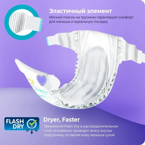 Magics easysoft подгузники 5 (11-25 кг)  42 штуки в упаковке