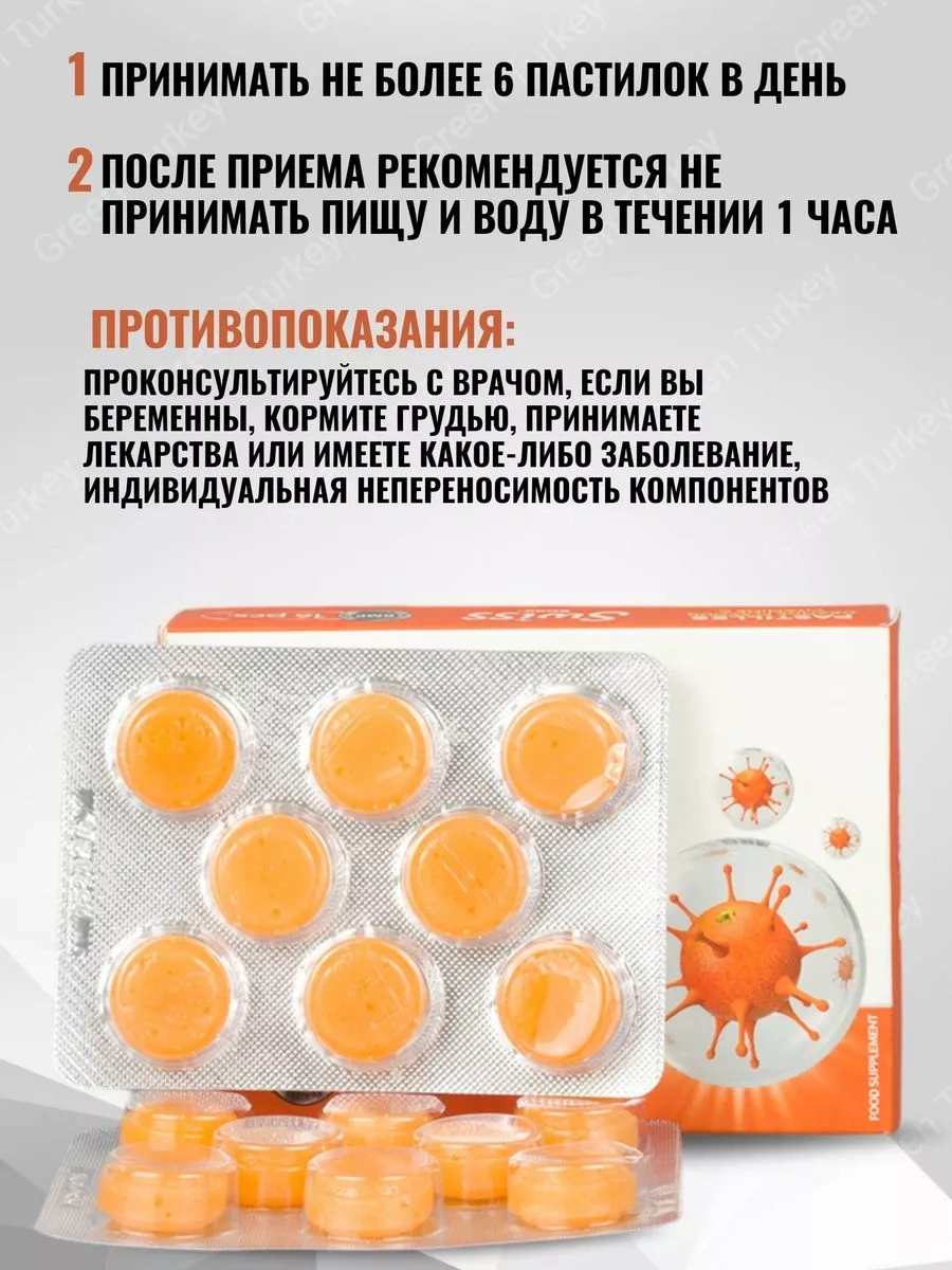 Swiss bork Леденцы для горла Vitamin C 16шт