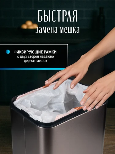 Мусорное ведро сенсорное 15л