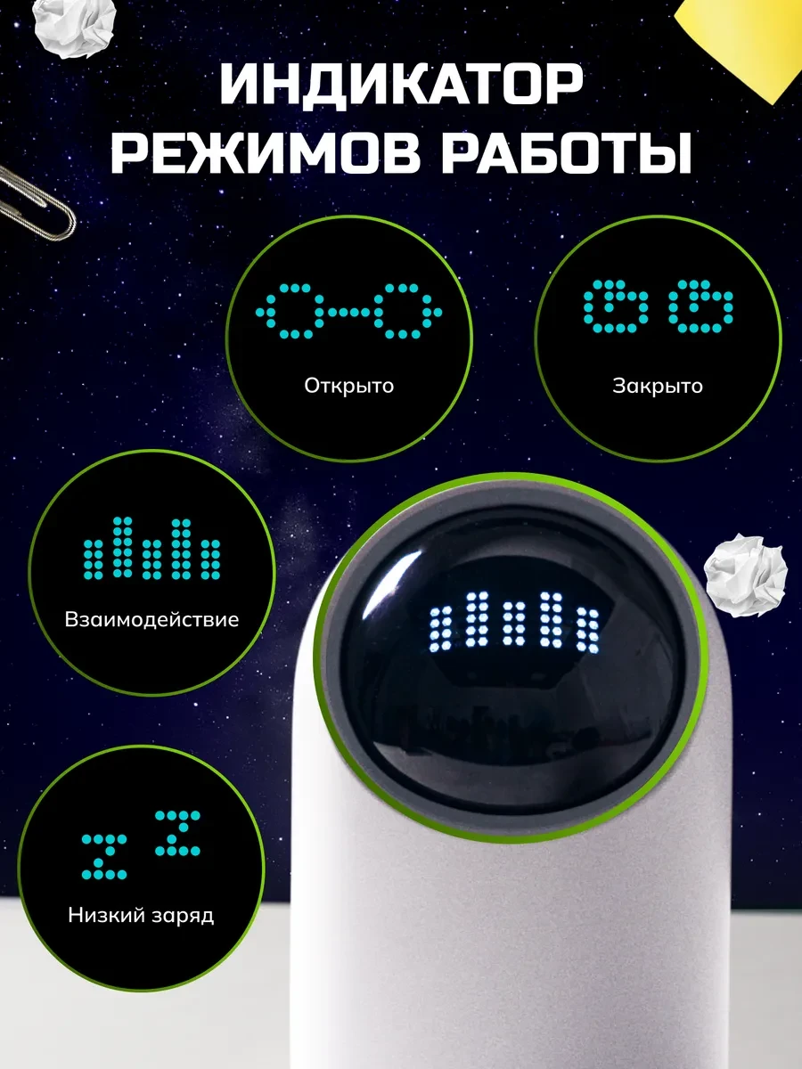 Мусорное ведро сенсорное, настольное 2л