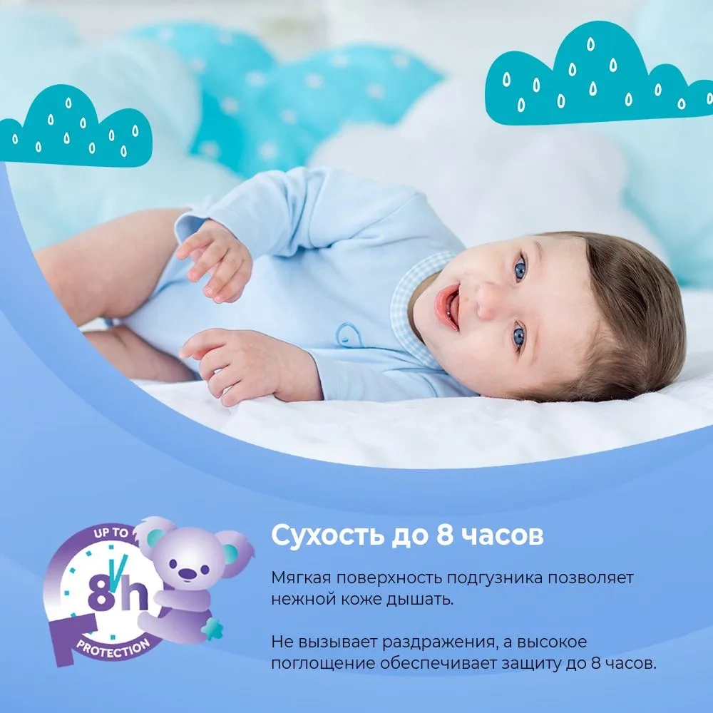 Magics easysoft подгузники 4 (7-18 кг)  48 штук в упаковке