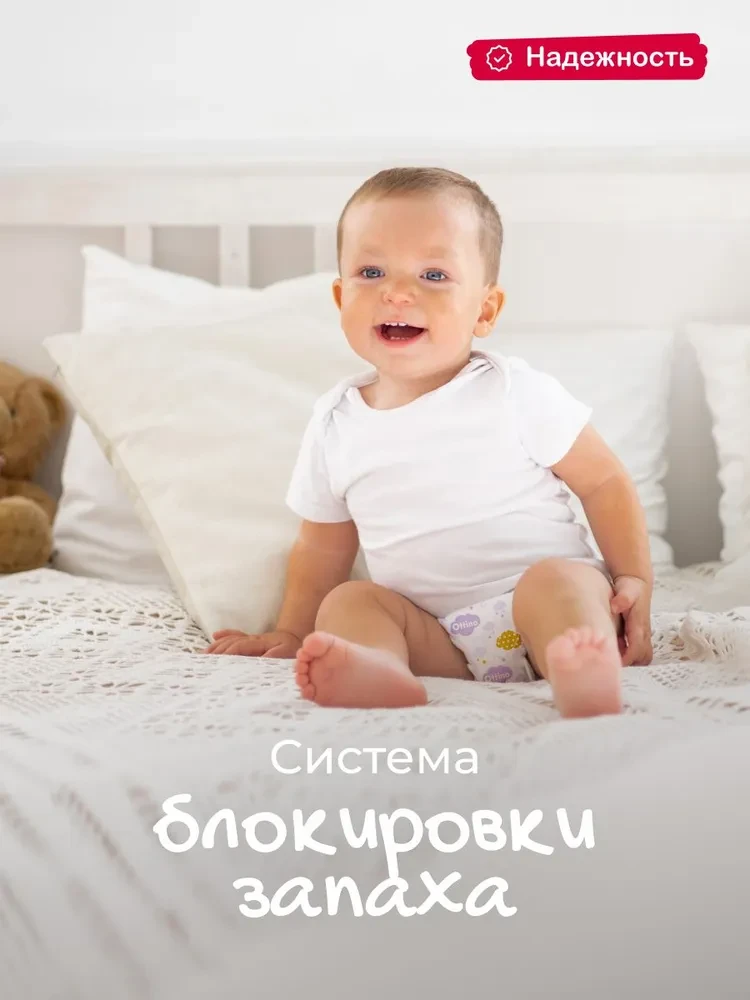 Ottino подгузники размер NB (2-5 кг) 18шт в упаковке
