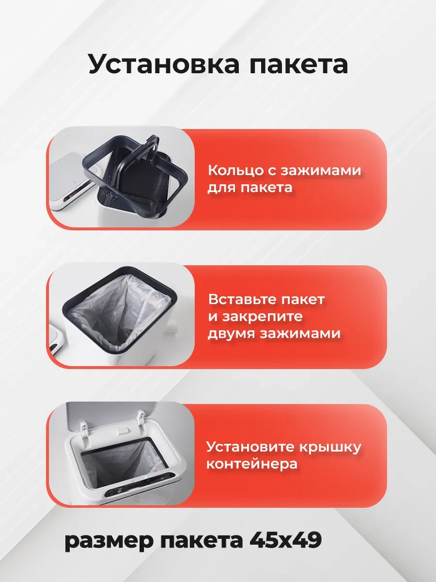 Мусорное ведро сенсорное 25л