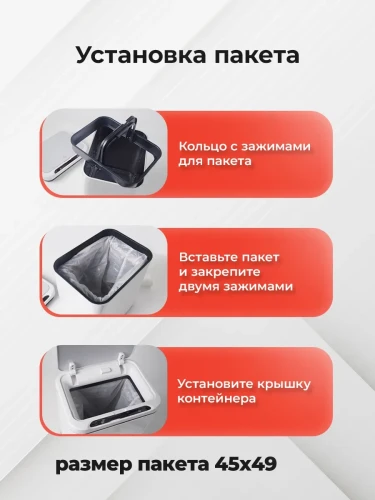 Мусорное ведро сенсорное 25л