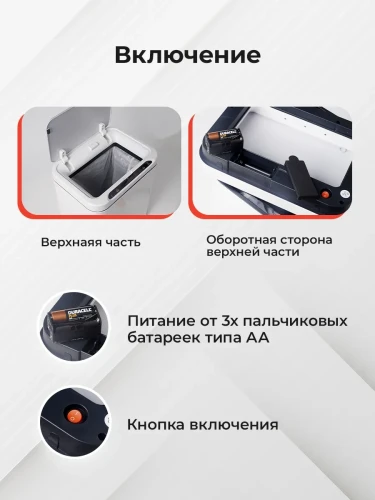 Мусорное ведро сенсорное 25л
