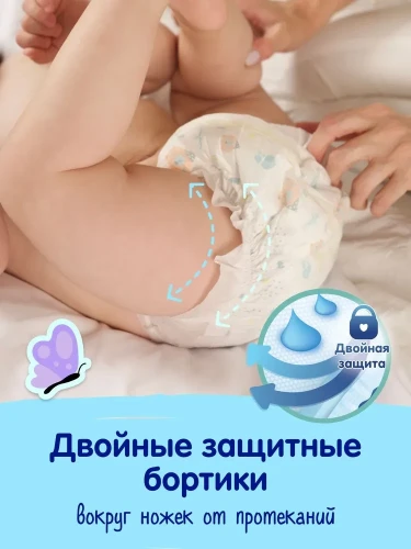 Mepsi comfort подгузники размер NB (0-6 кг) 30шт в упаковке