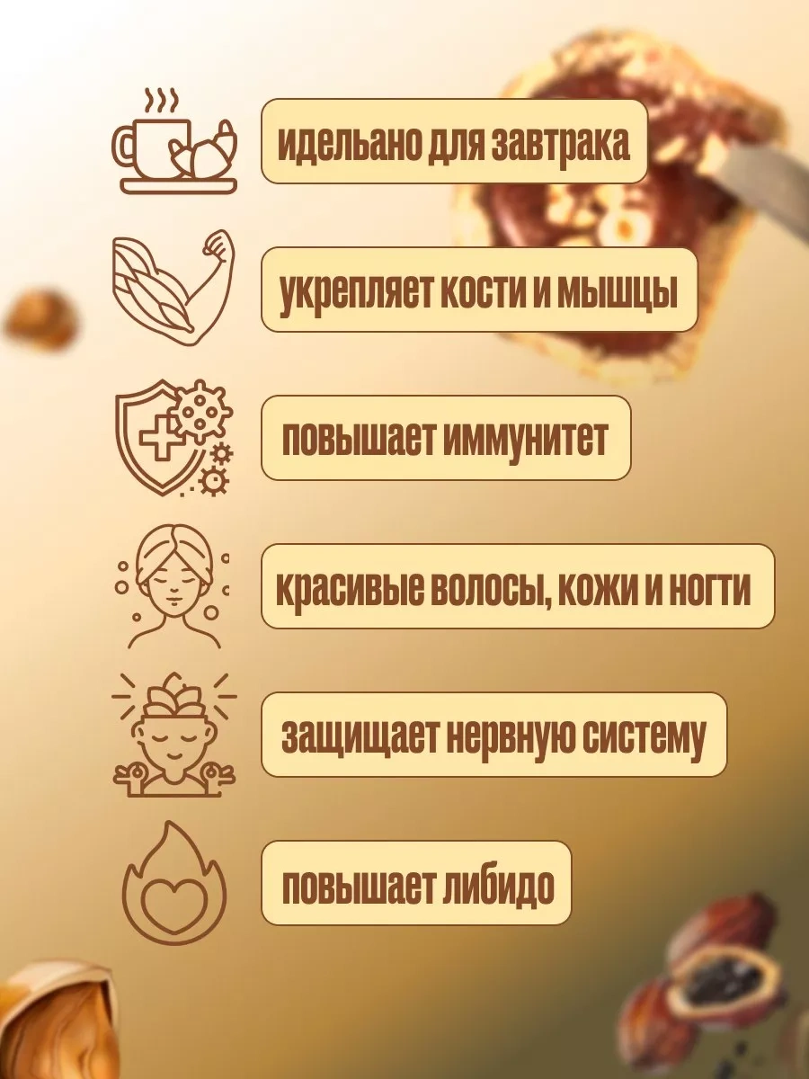Урбеч из фундука и какао бобы без сахара 1000 гр