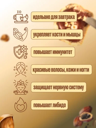Урбеч из фундука и какао бобы без сахара 1000 гр